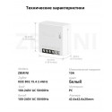 Беспроводное WIFI реле SONOFF ZBMINI Zigbee Smart Switch