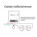 Беспроводное WIFI реле SONOFF ZBMINI Zigbee Smart Switch