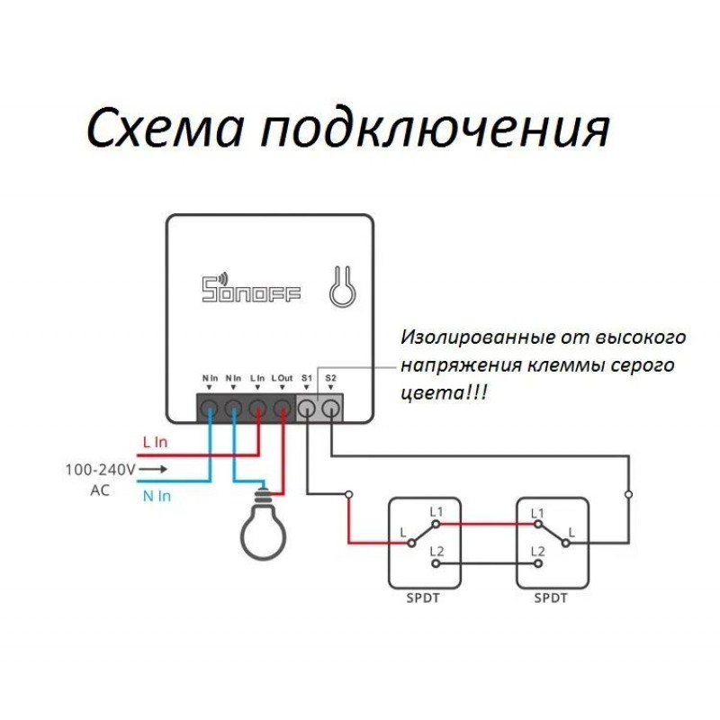 Схема подключения вай фай реле